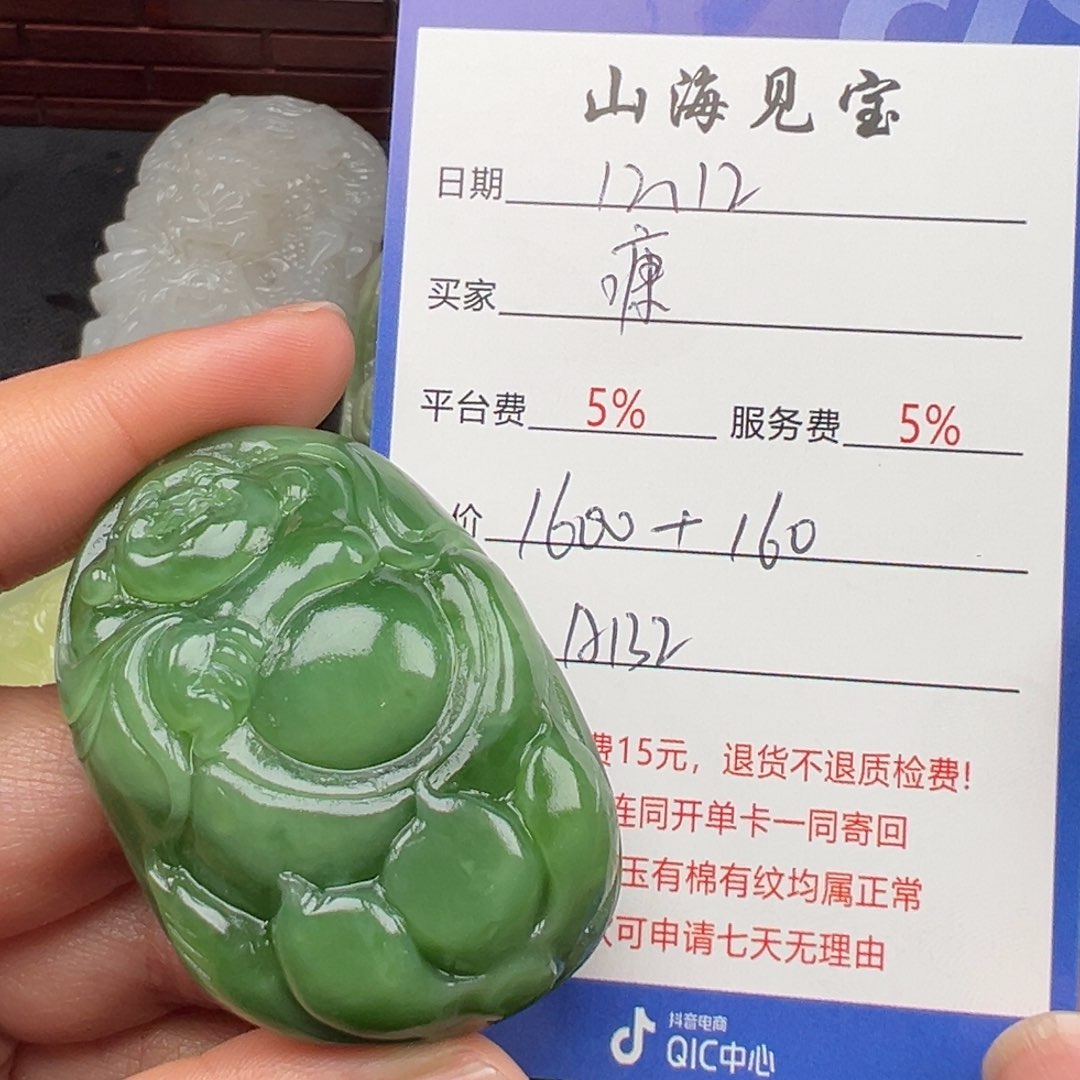 颈饰未镶嵌和田玉康**1