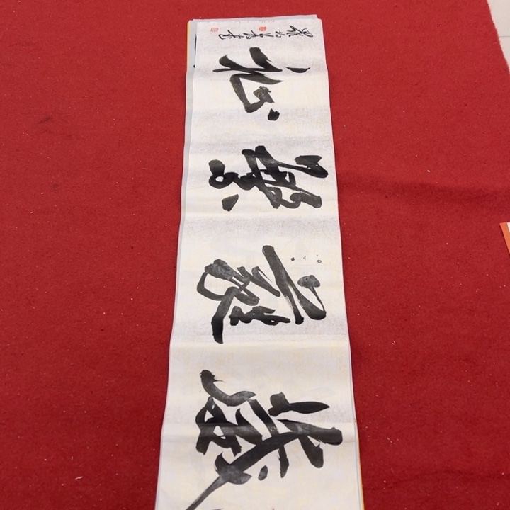 书法罗柏发书法作品集