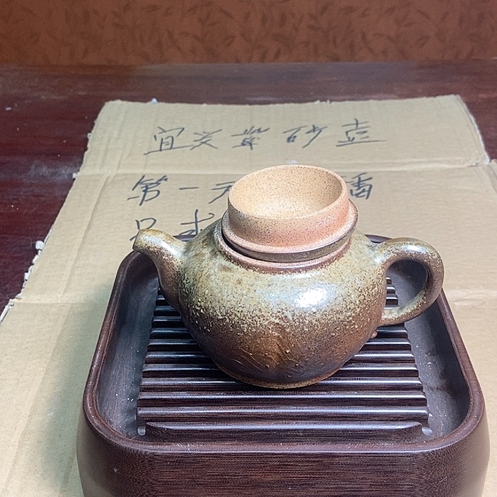 紫砂茶壶柴烧紫砂