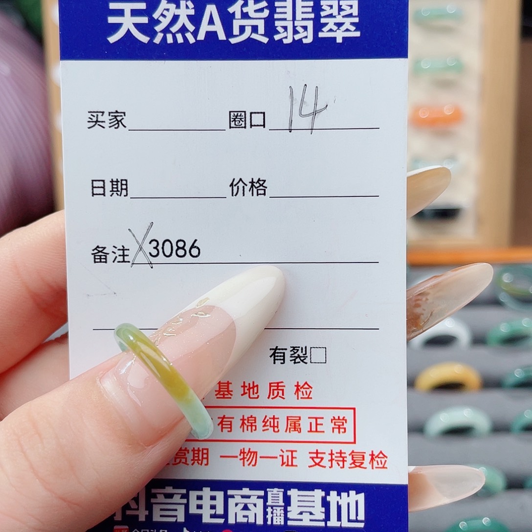 比***_翡翠未镶嵌戒指X3086