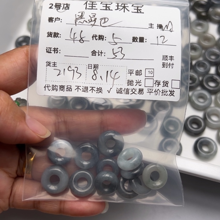 黑***4翡翠未镶嵌颈饰甜甜圈
