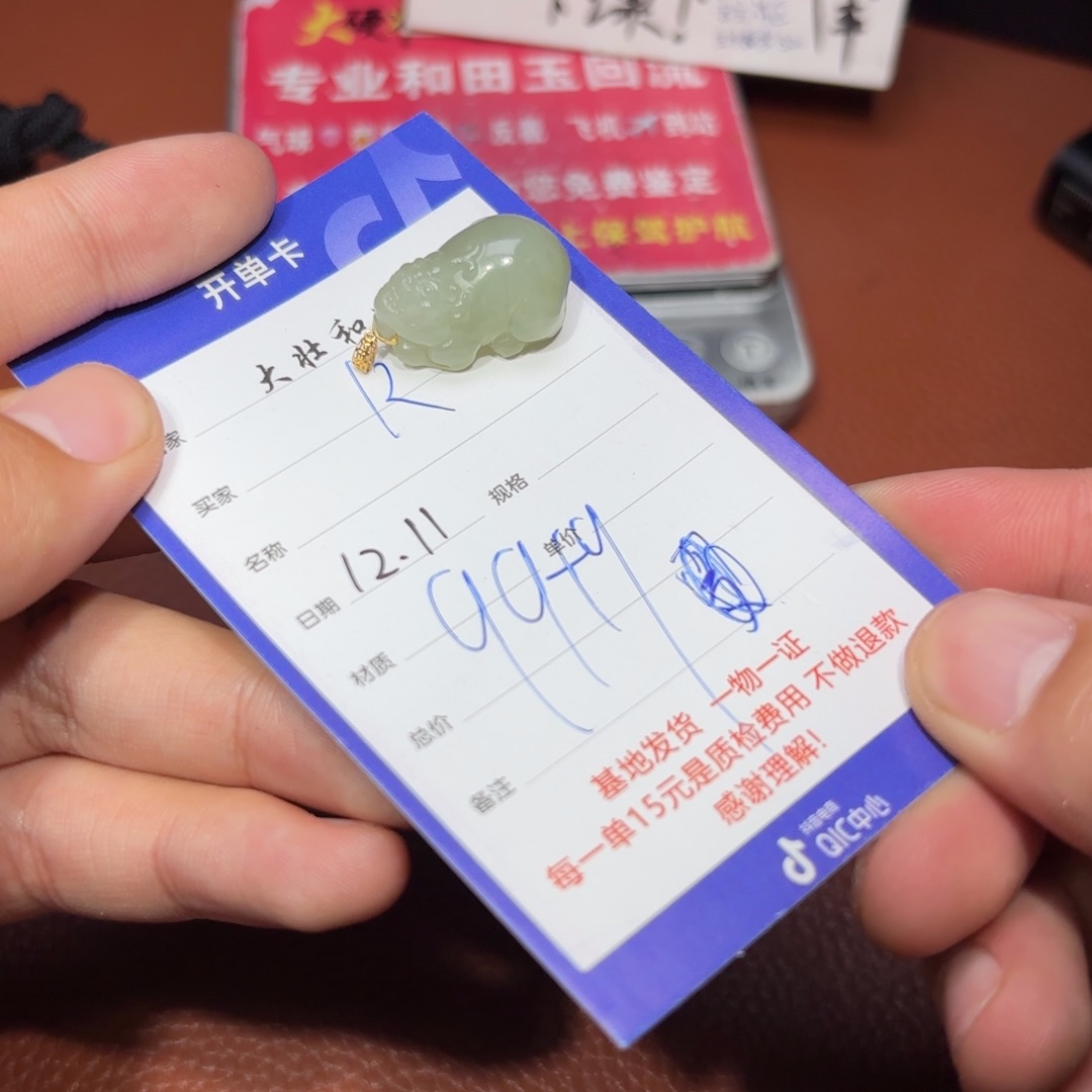 18K金镶嵌和田玉挂件R****g
