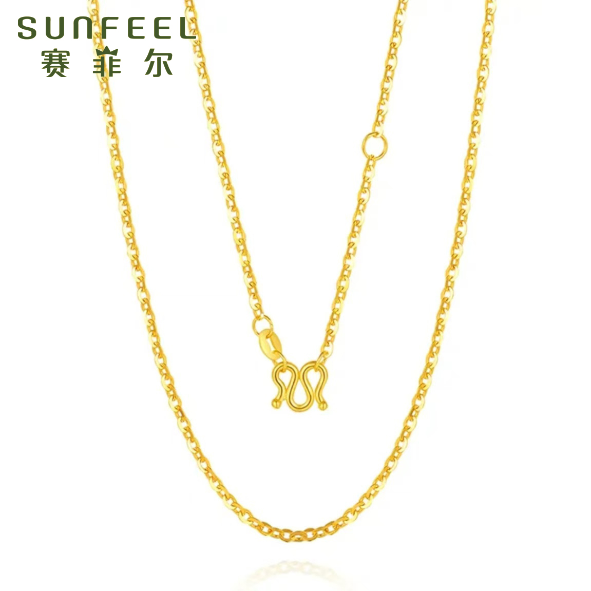 SUNFEEL/赛菲尔足金999黄金O字链可调节时尚女款百搭链国庆优惠原