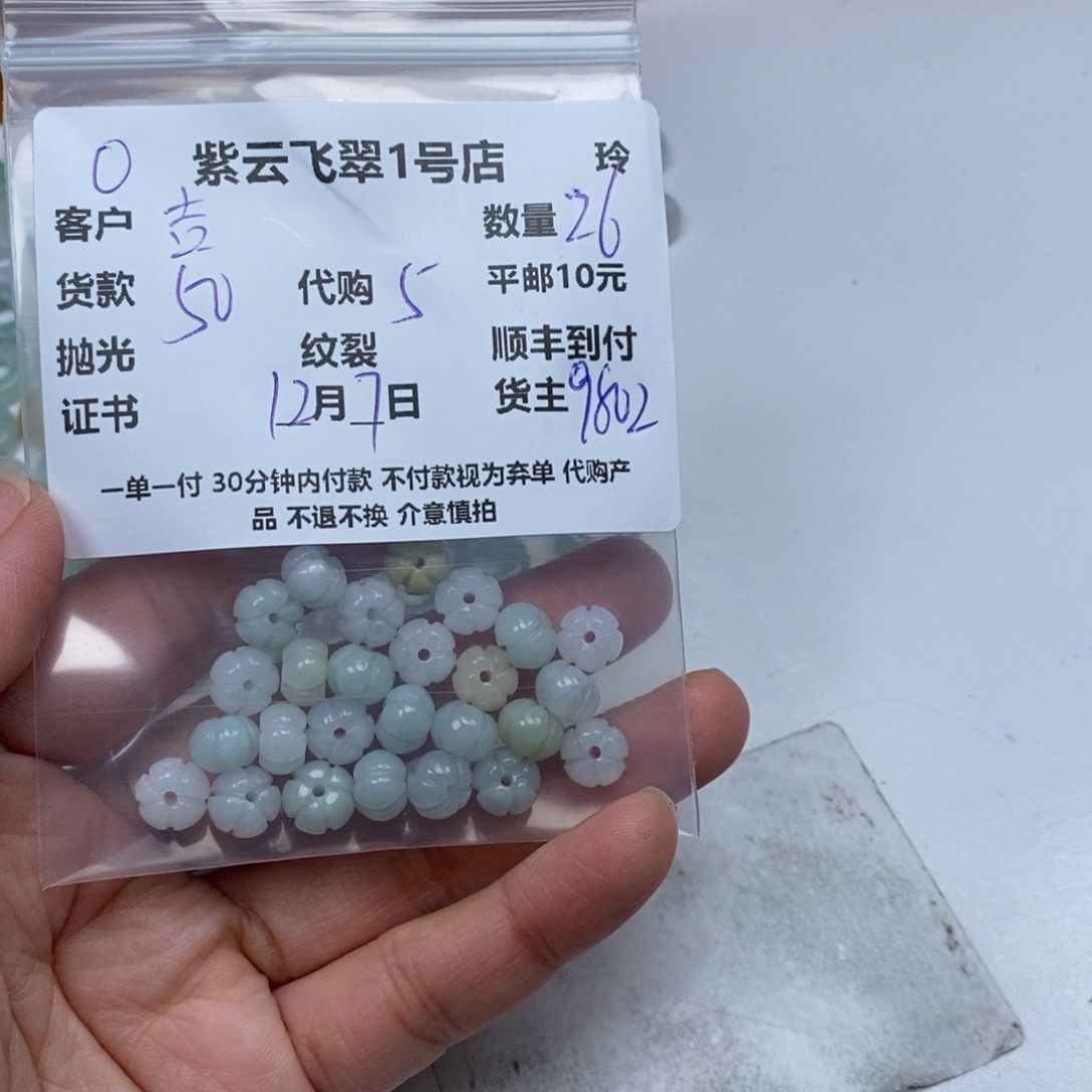 吉***祥翡翠未镶嵌颈饰翡翠