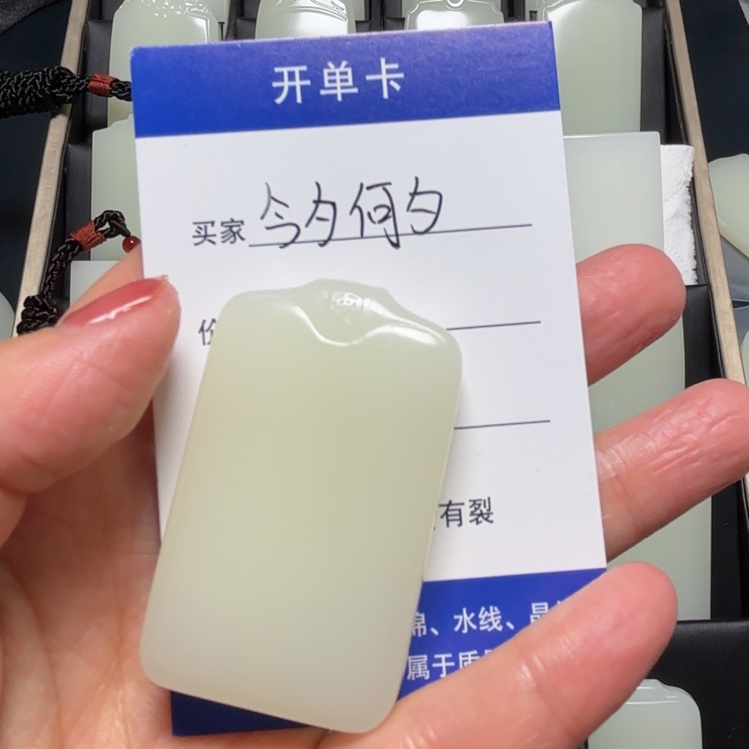 今***夕工厂福利单35平安无事牌66666
