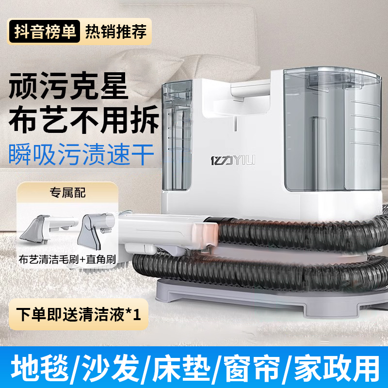 布艺清洗机沙发窗帘洗地毯床垫清洁机去污神器一体吸尘器