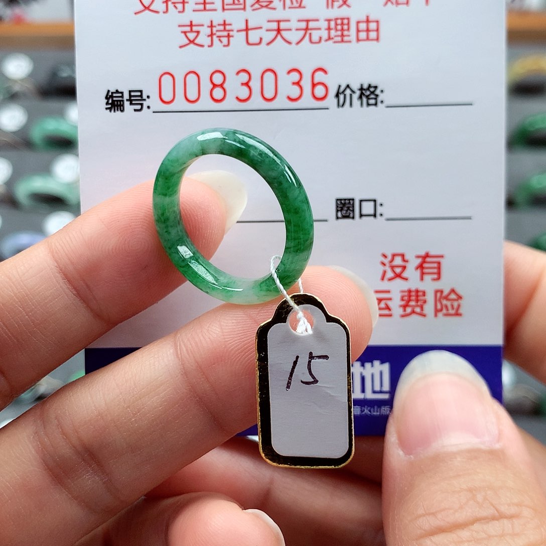 翡翠戒指未镶嵌15号