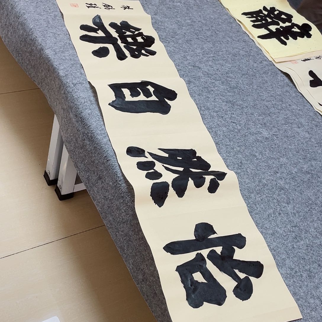 书法山东朱锡谨138×34啊