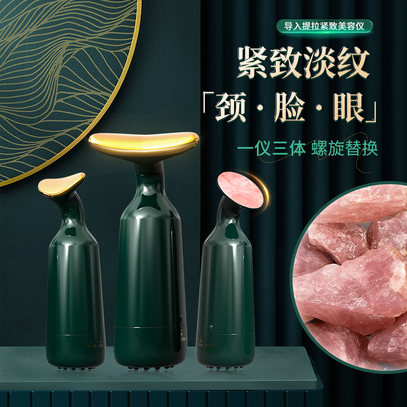 美容仪提拉紧致家用美容仪精华导入仪眼霜按摩仪