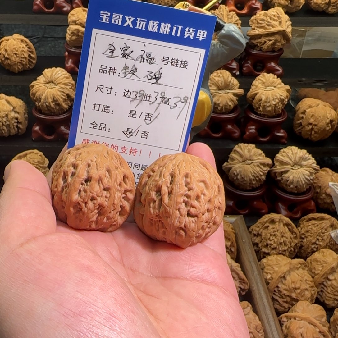 吊坠文玩核桃全品无修毕业原庄铁锤