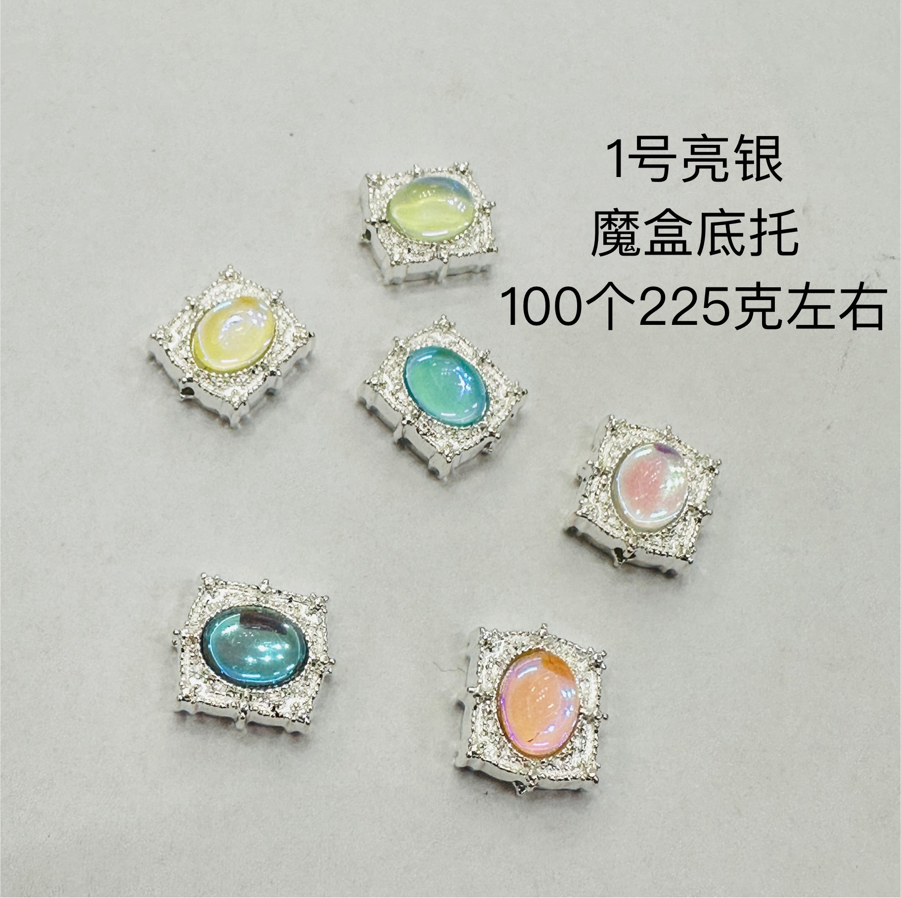 diy底托通孔吊坠