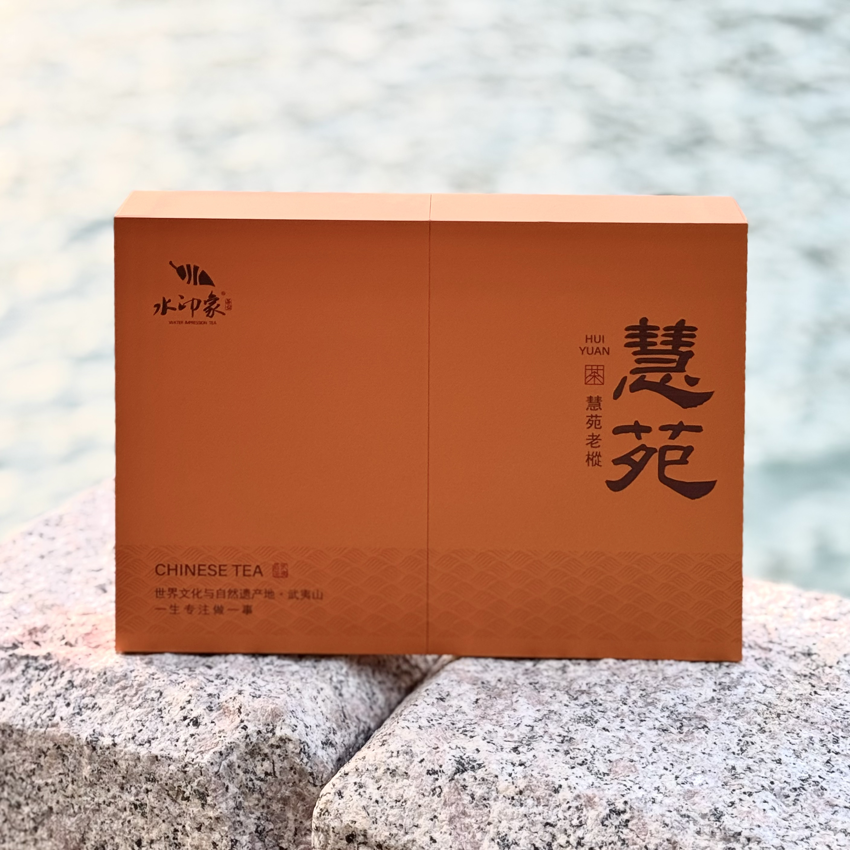 水印象·慧苑坑老丛 武夷岩茶正岩水仙50g送礼礼盒