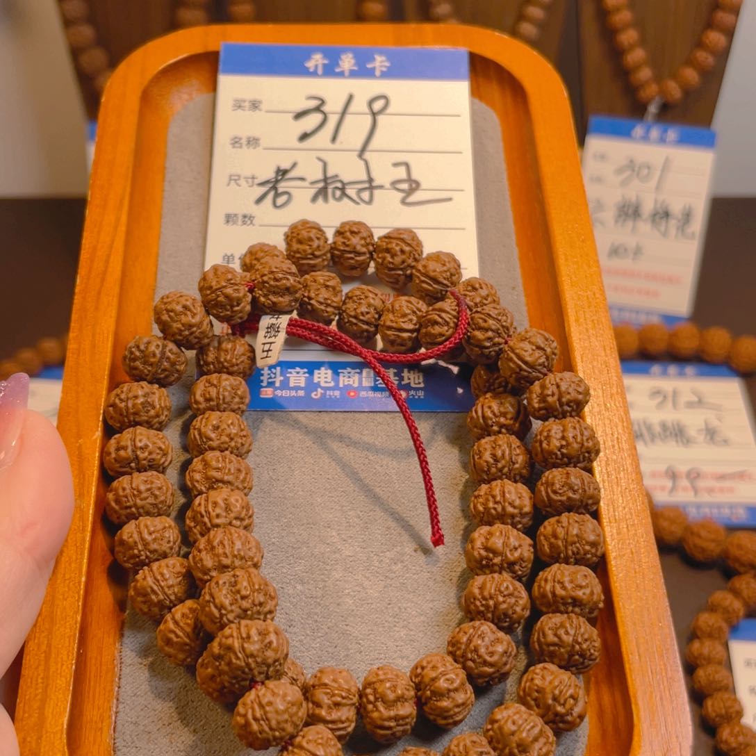 金刚菩提手串苏****陈319老树王11
