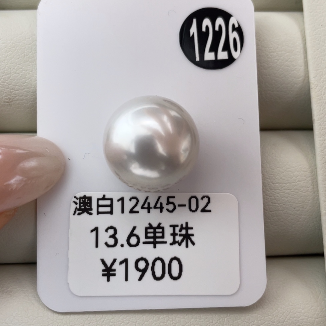 定制海水珍珠未镶嵌吊坠(不含链)澳白13.6mm