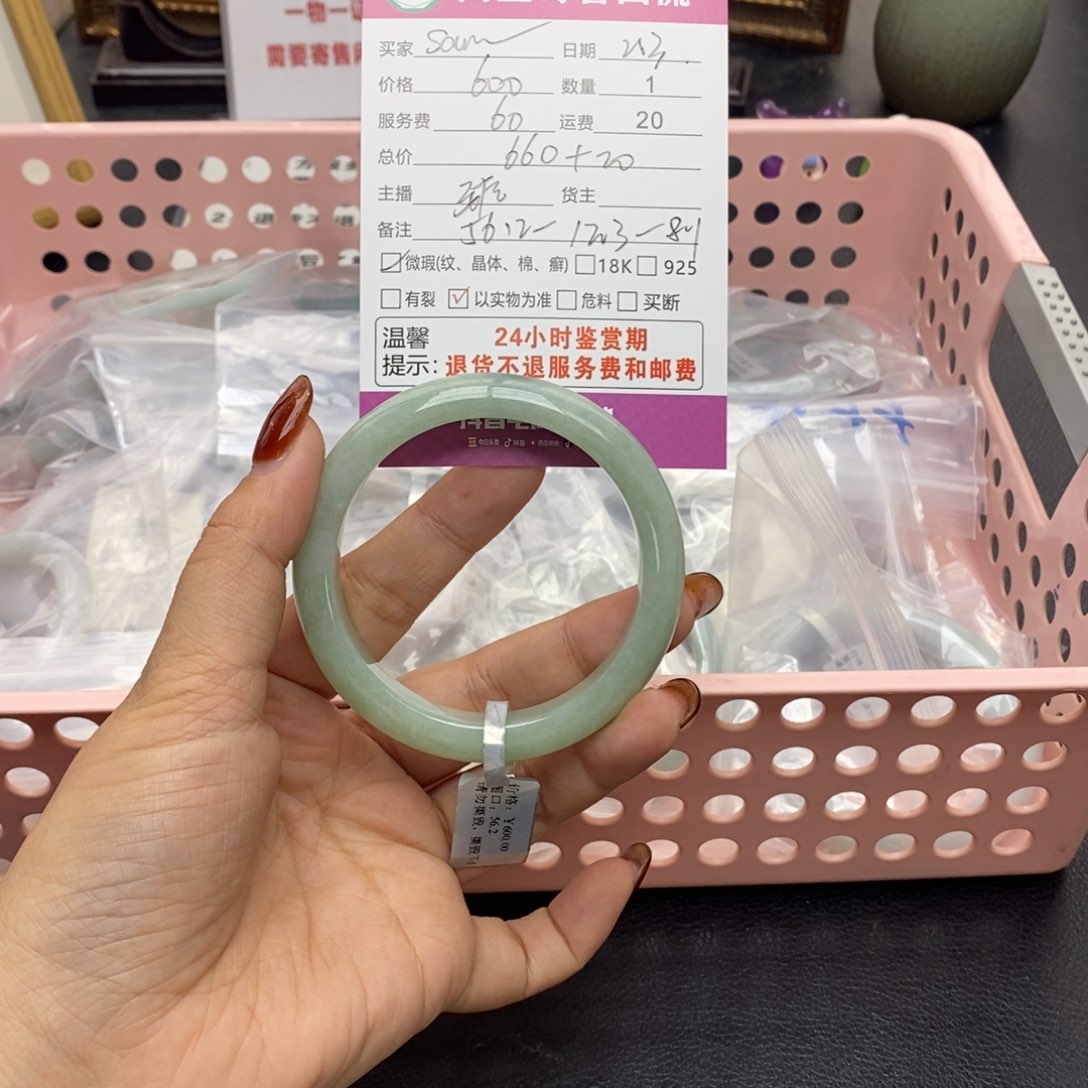 翡翠手镯未镶嵌?****子