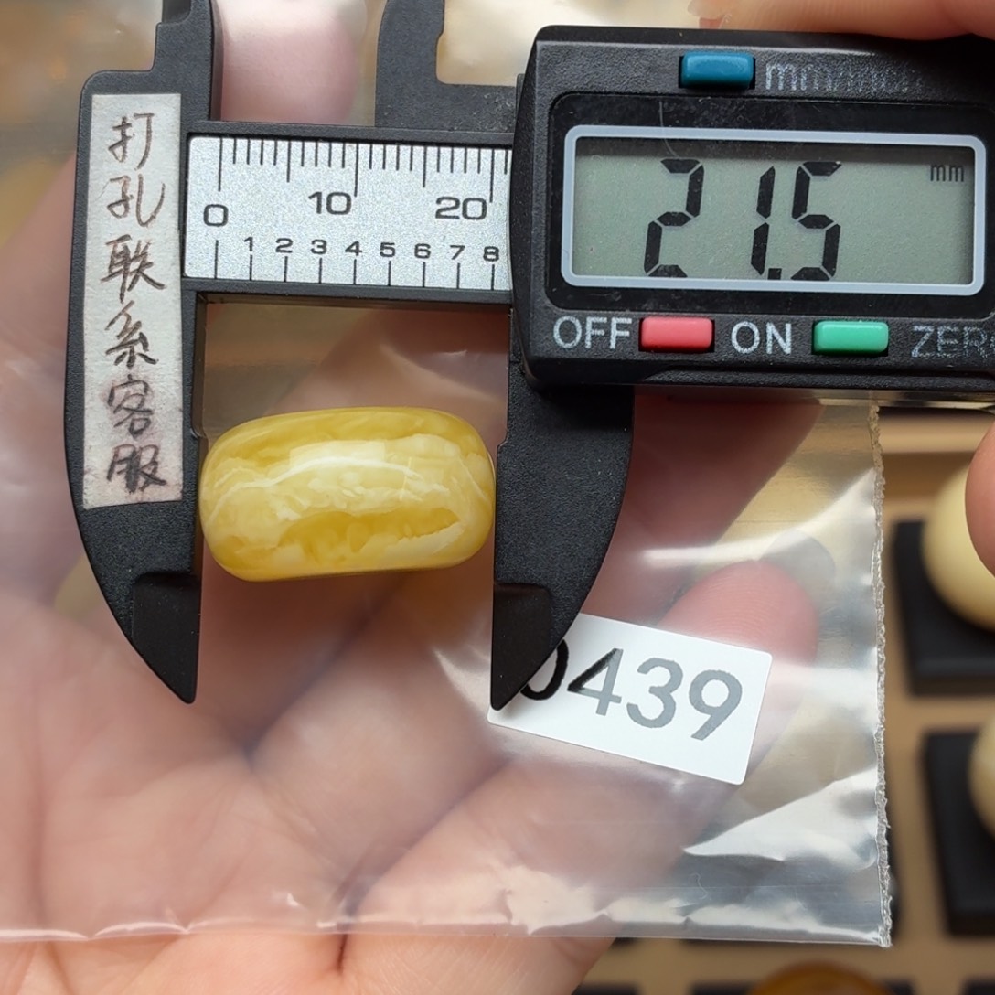 琥珀未镶嵌裸石蜜蜡