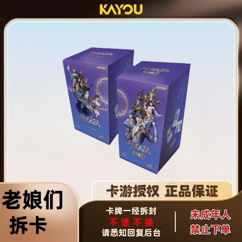 卡游正版授权【复活吧！我的爱人！！】斗罗大陆系列动画收藏卡-永恒版