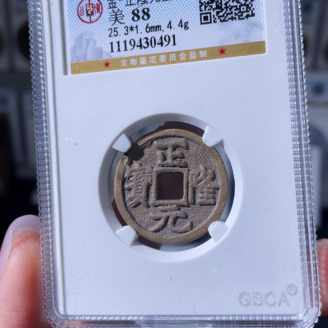 铜小瑶，福利品正隆，评级码0491