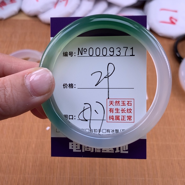 玛瑙/玉髓手镯未镶嵌9371