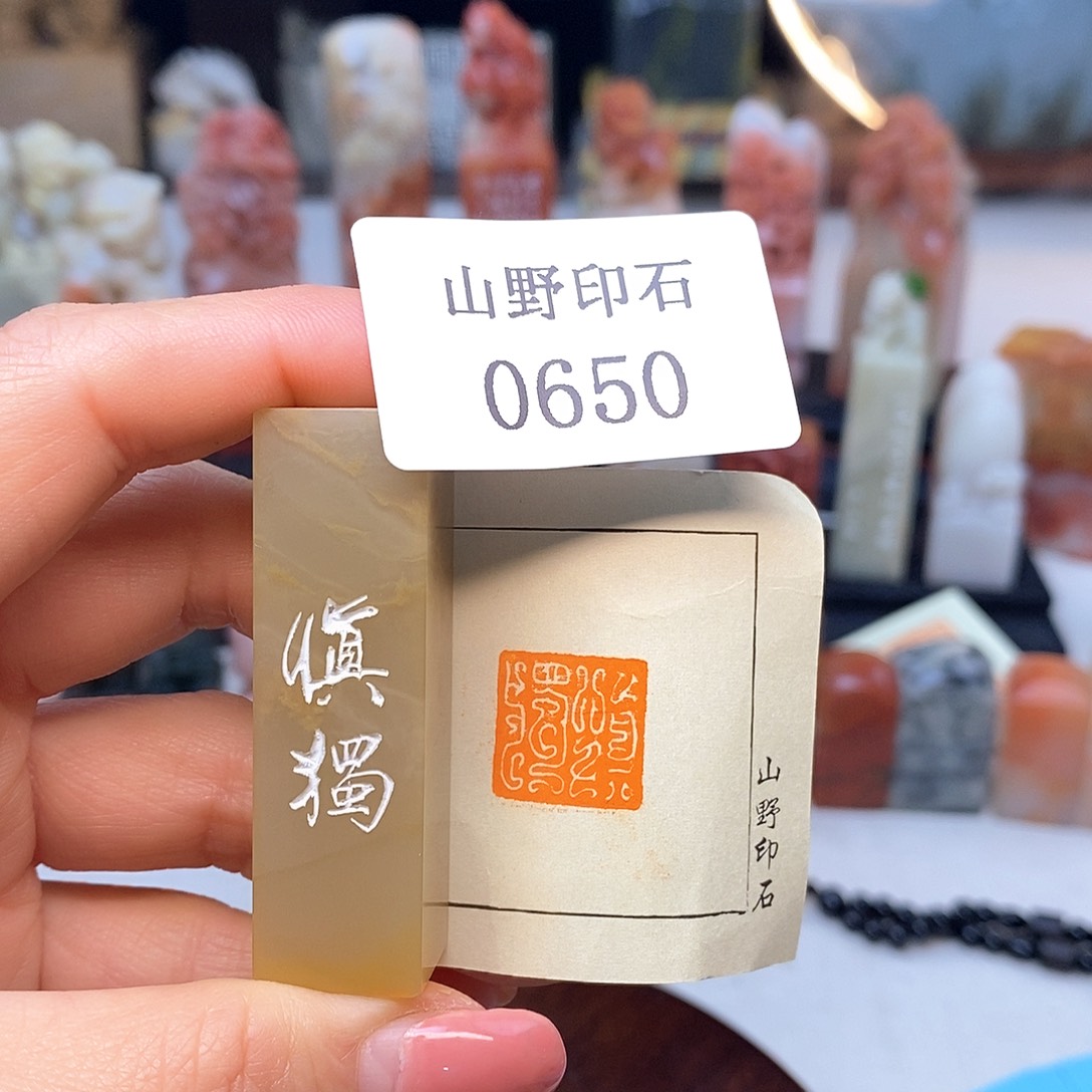 老挝石1.5x1.5 成品书画闲章