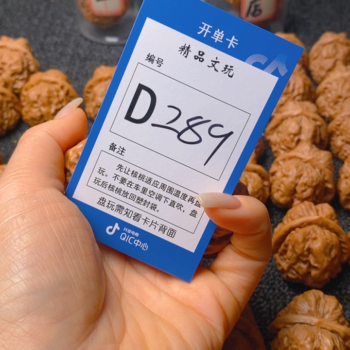 把件文玩核桃兵**下蛤蟆
