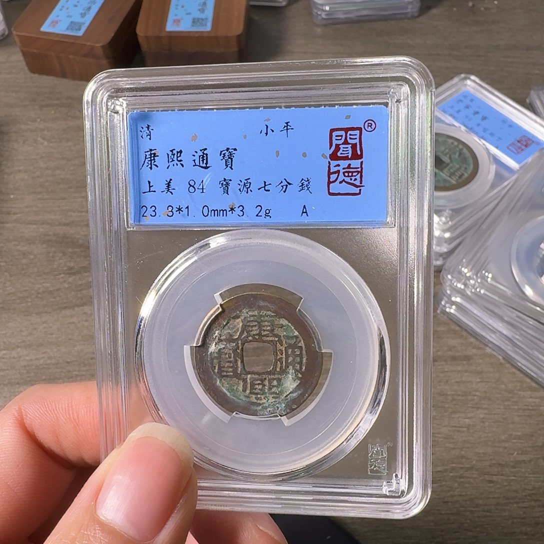 铜A闻博文化康熙通宝