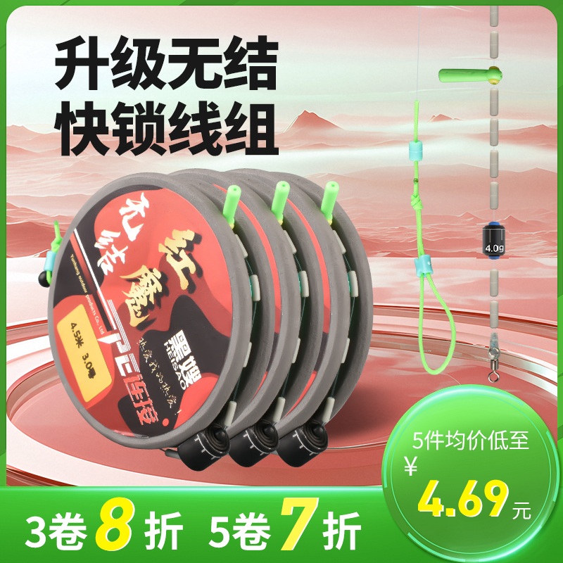 黑嫂红魔无结金刚结鱼线钓鱼线成品主线组强拉力线日本尤尼吉可