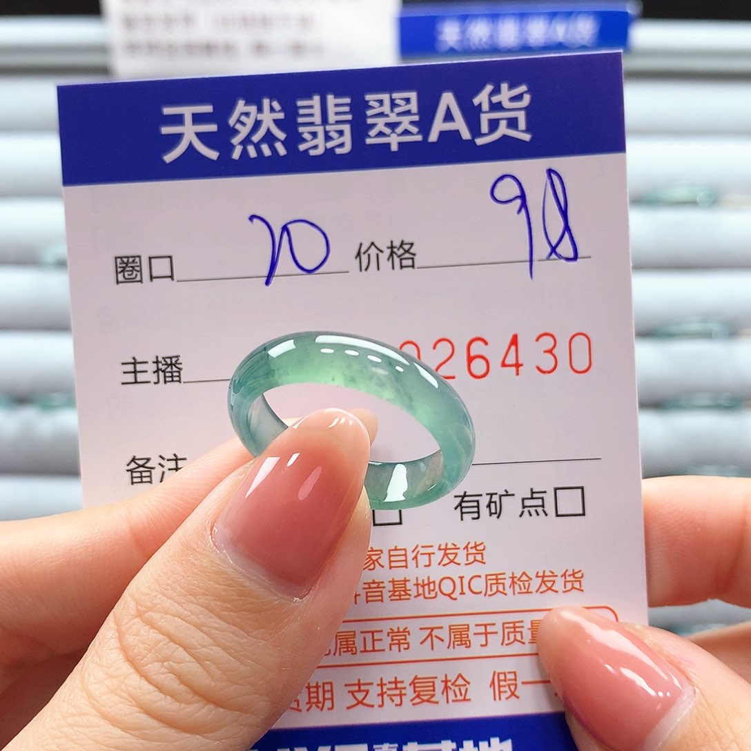 翡翠戒指未镶嵌翡翠