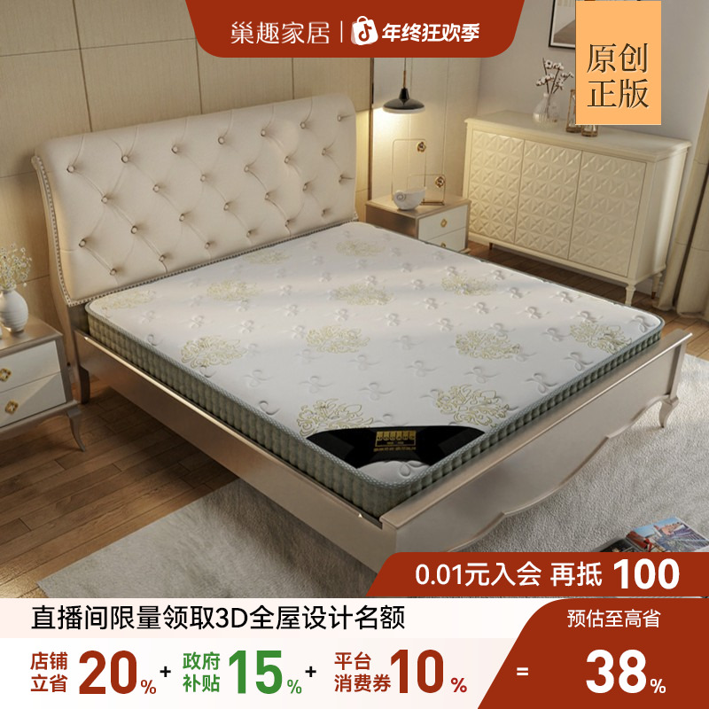 巢趣家居专业成人床垫天然乳胶护脊弹簧床垫环保双重防螨透气