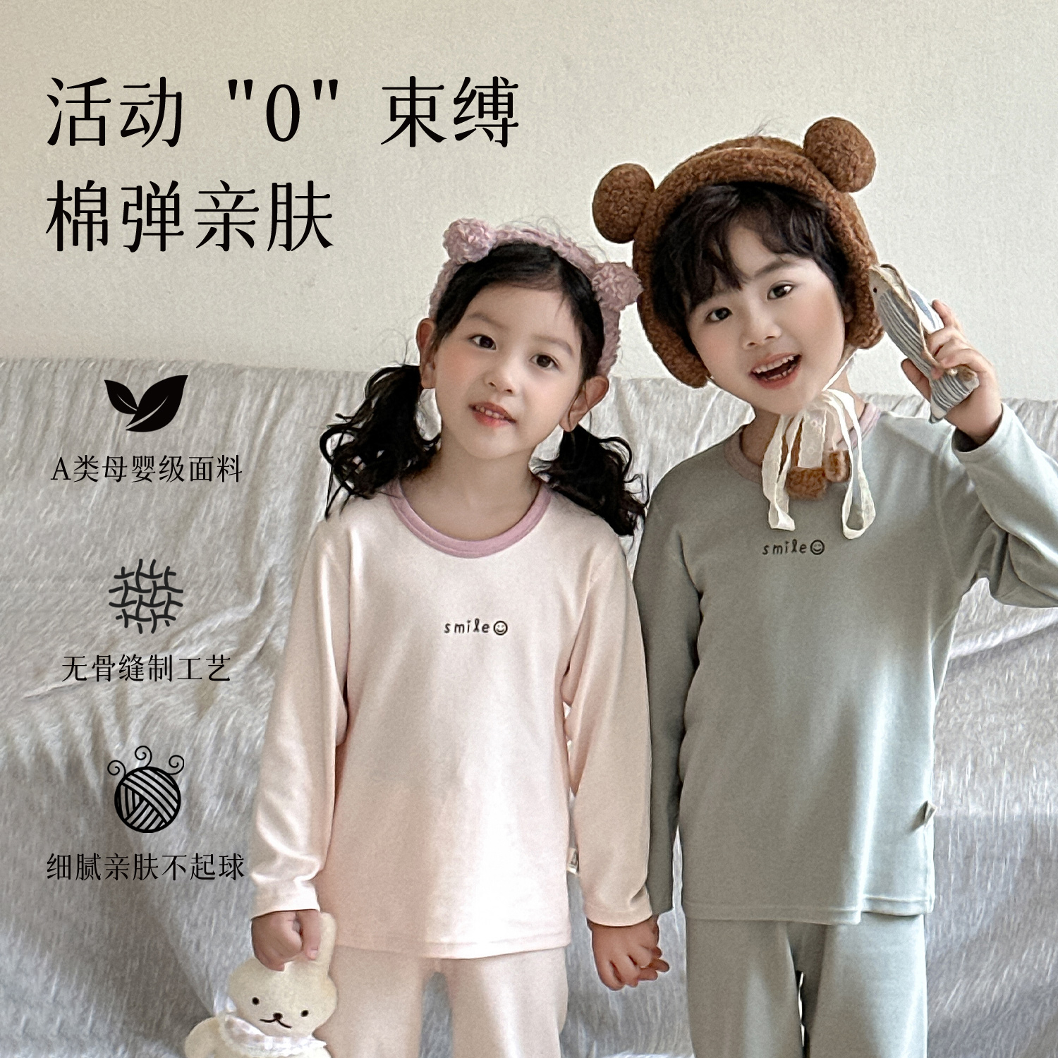 【莱卡无骨】男童女童秋衣秋裤儿童内衣套装秋季学生净色亲肤柔软