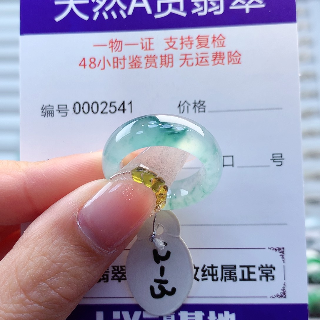 翡翠戒指未镶嵌缅甸