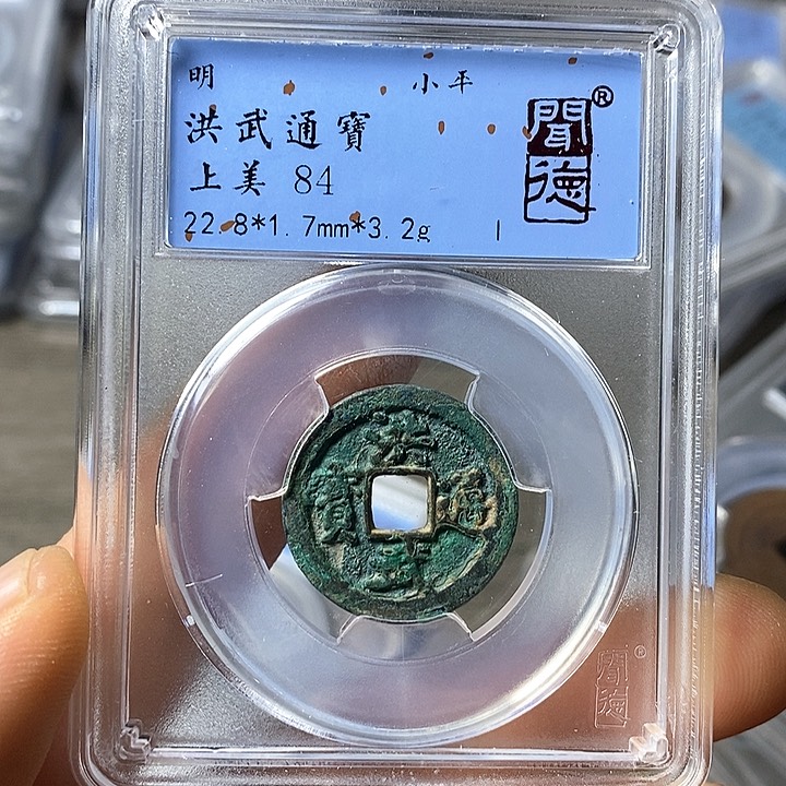 铜闻博文化洪武通宝