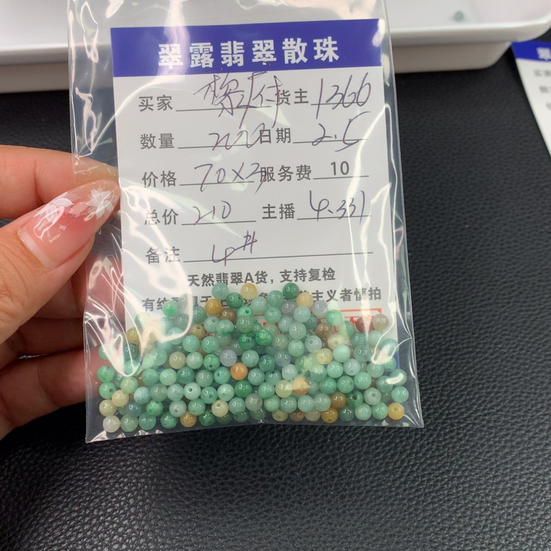 翡翠手链未镶嵌黎*堂翡翠散珠DIY多样性自发