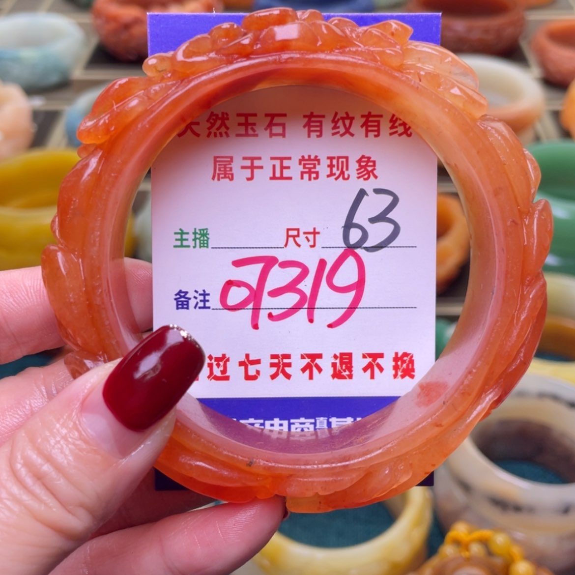 【闪购商品】石英质玉手镯未镶嵌