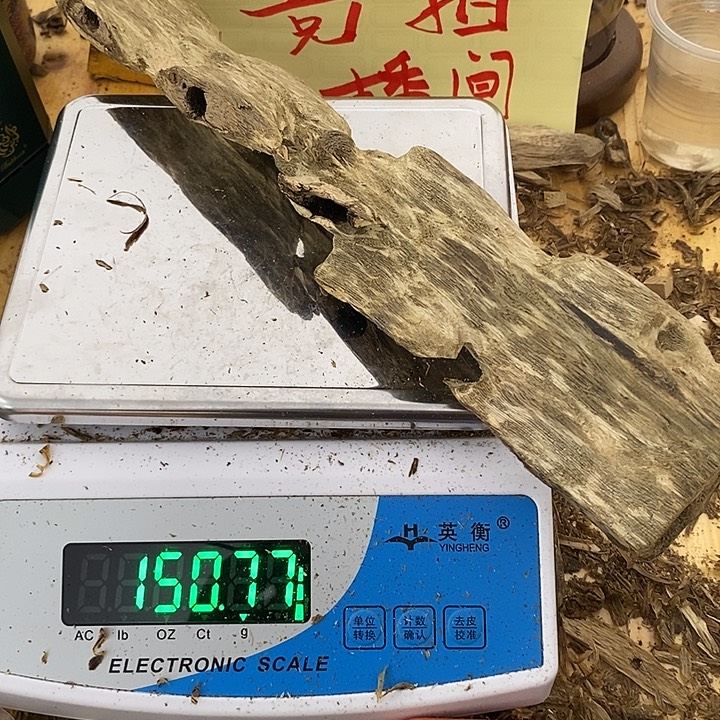沉香碎屑沉香海南莺歌绿棋楠虎斑棋150.7克