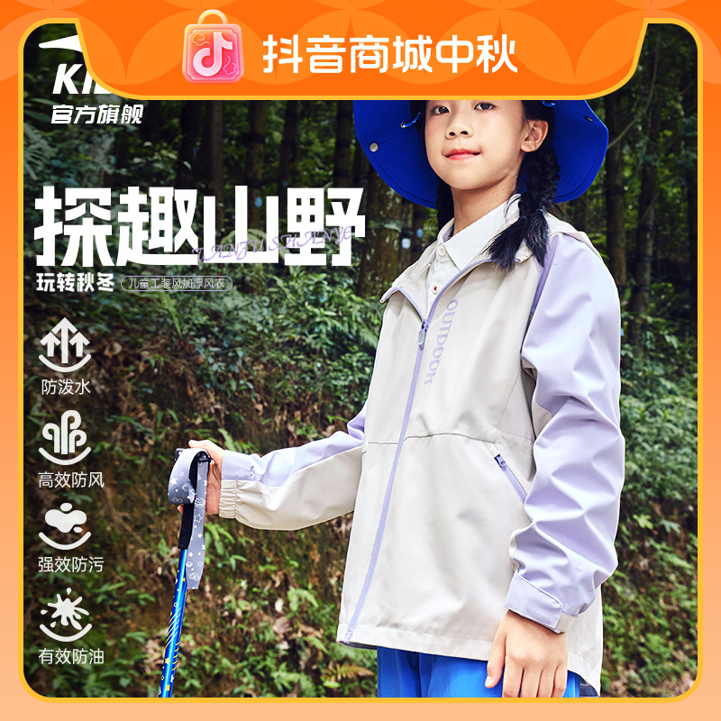 鸿星尔克儿童秋冬户外保暖防风防泼水耐脏轻巧运动长袖加厚风衣