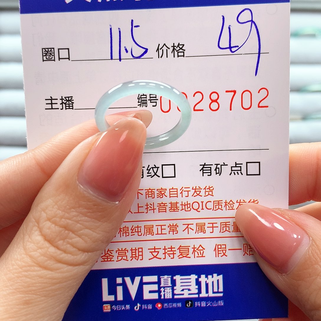 翡翠戒指未镶嵌翡翠