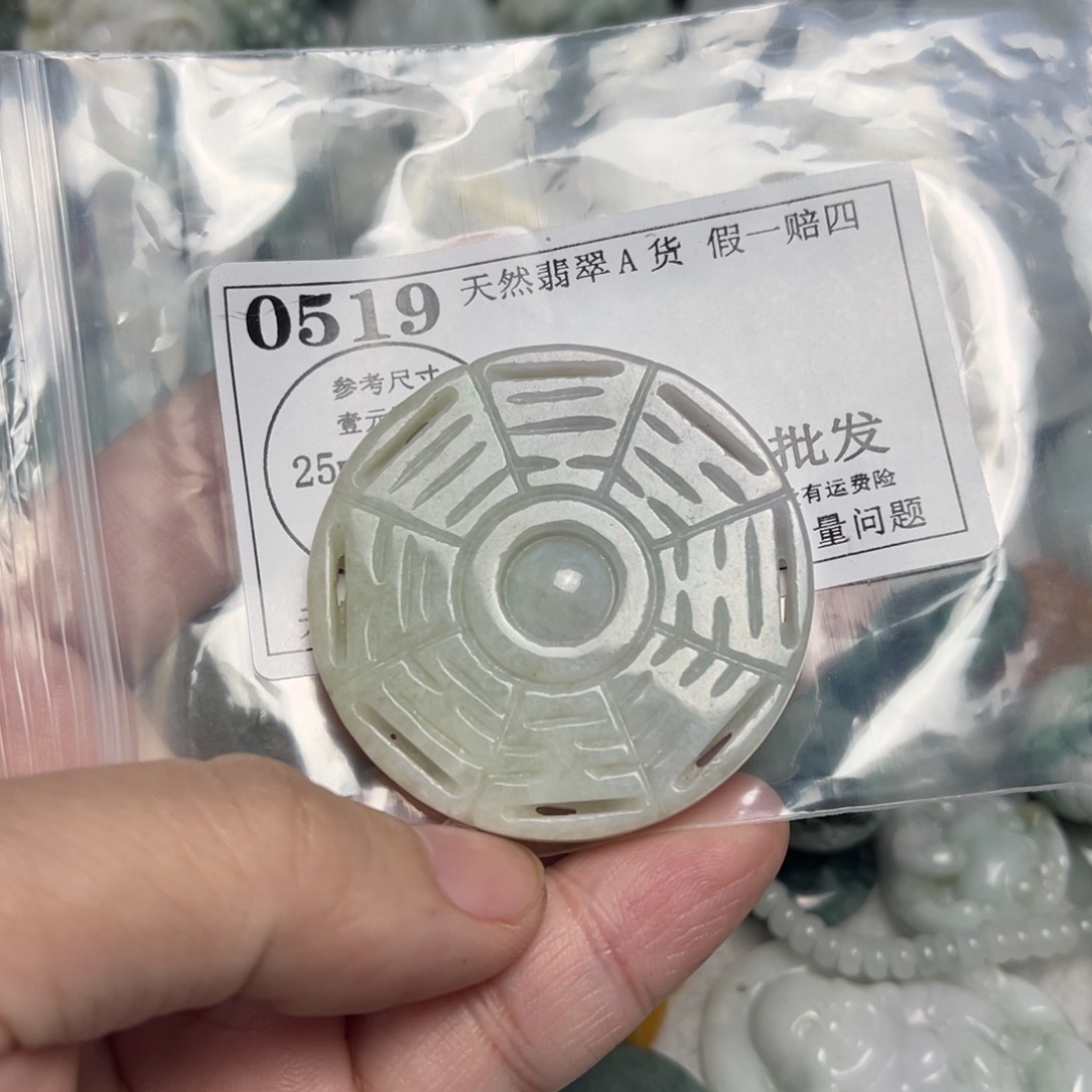 翡翠吊坠(不含链)未镶嵌0519