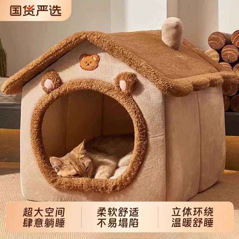 猫窝狗窝保暖舒适宠物猫咪房子半封闭四季通用猫窝冬季保暖