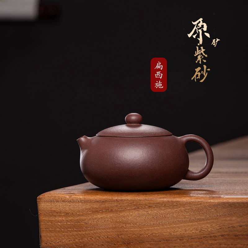 扁西施紫砂壶，半手工，容量一百九，紫泥，四十目