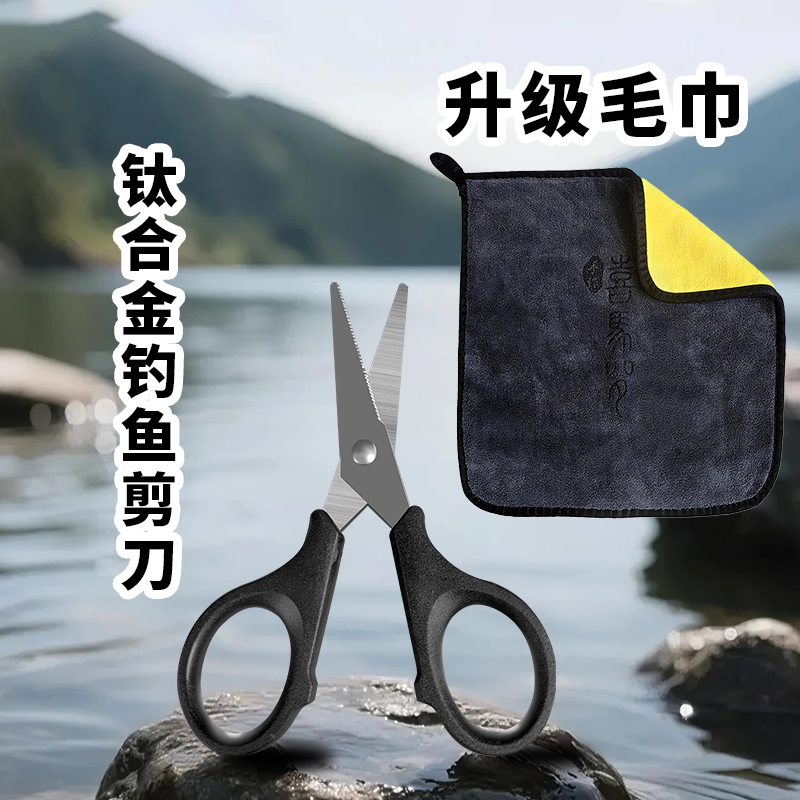 喜马罗双11福利加厚钓鱼毛巾加不锈钢多功能剪刀