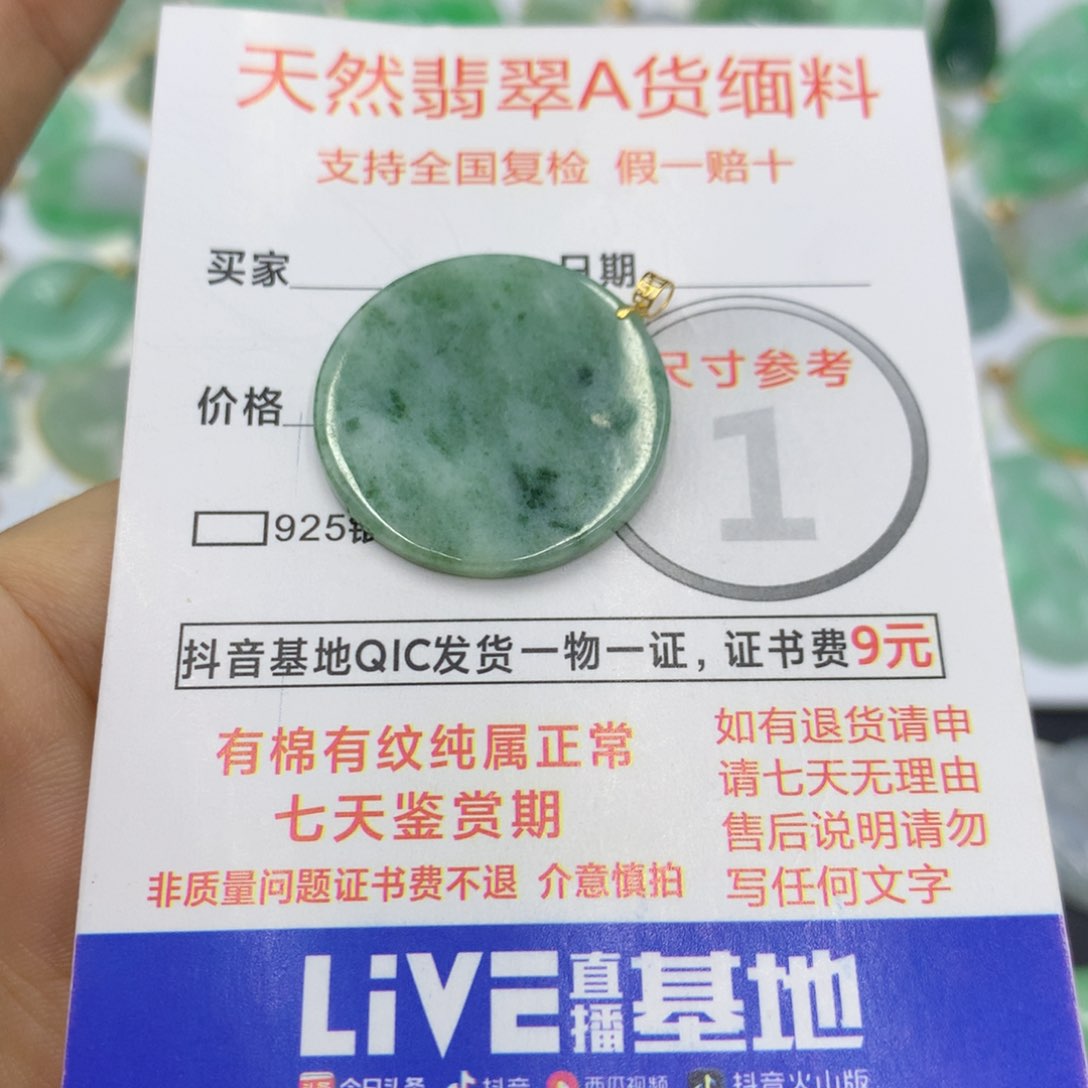 翡翠颈饰未镶嵌翡翠
