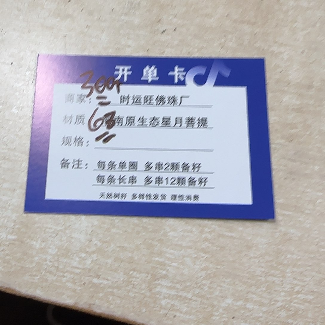 星月菩提吊坠W2.