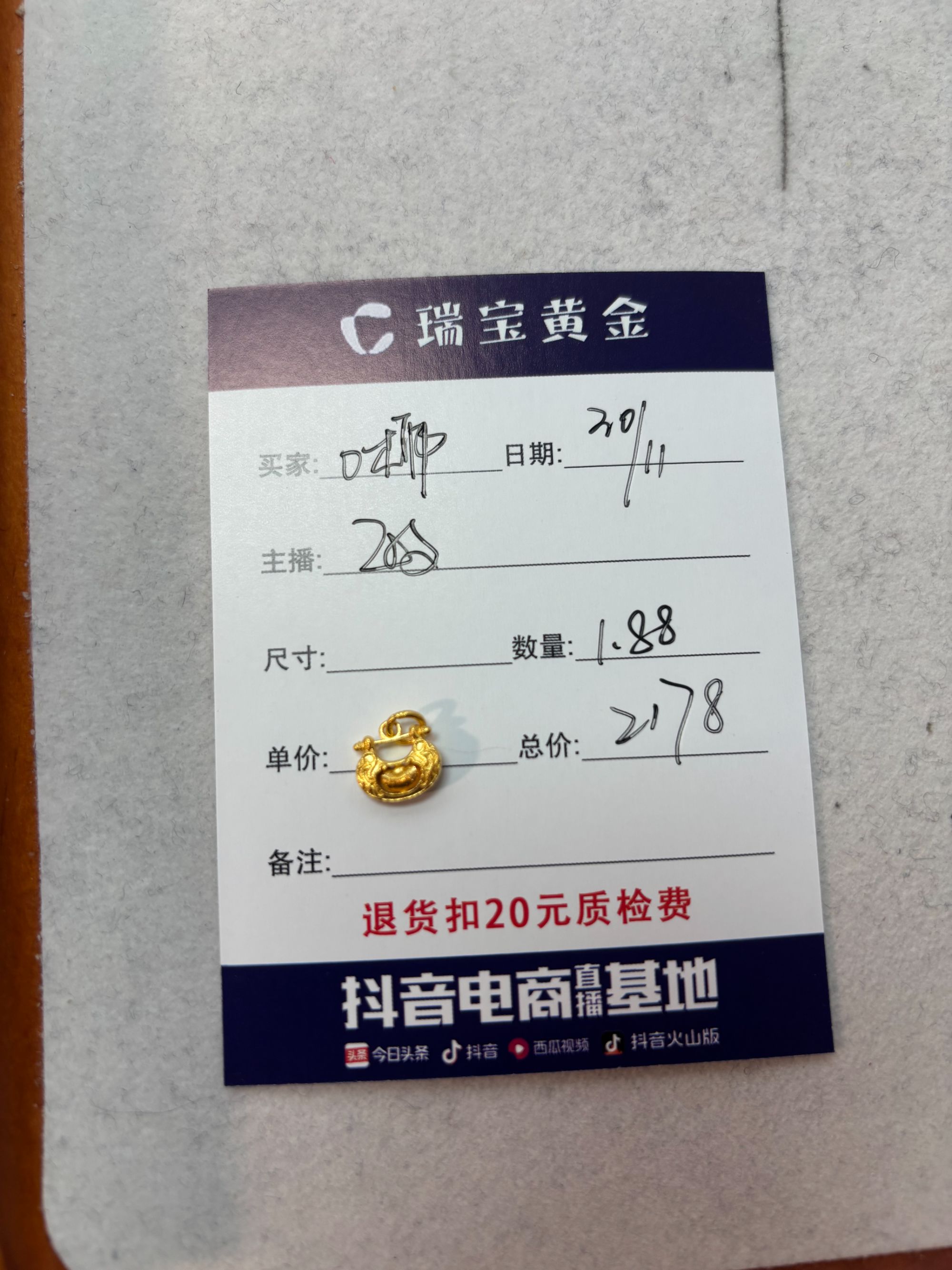 足金999古法锁包