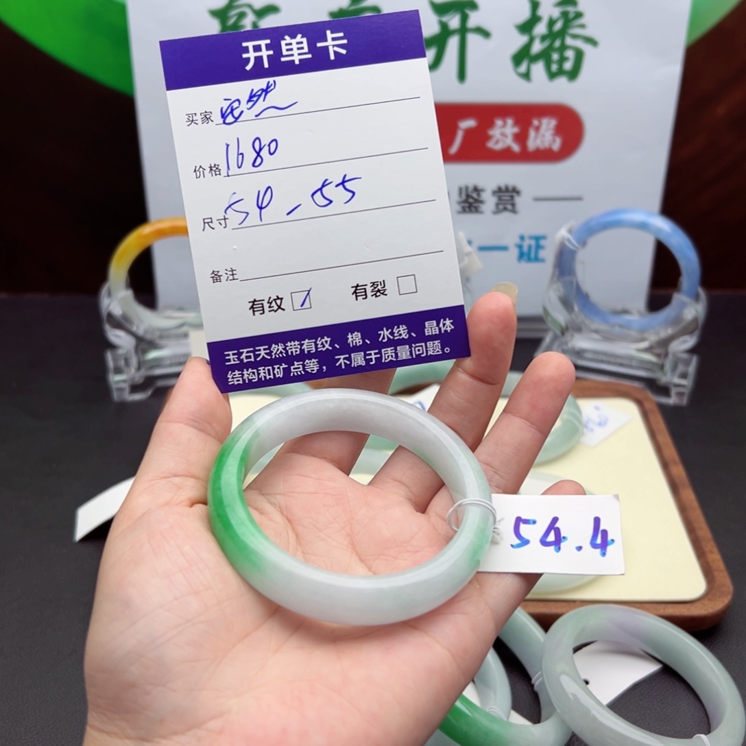 玉玉54、55正圈手镯