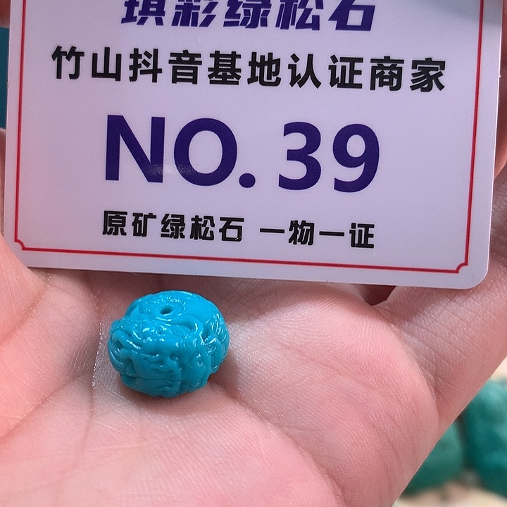 绿松石珠宝奇石未镶嵌