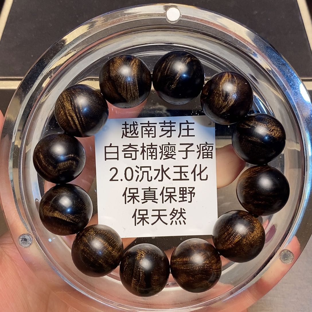 沉香木手串拂***笑芽庄白奇楠瘤疤2.0沉水多样性其一