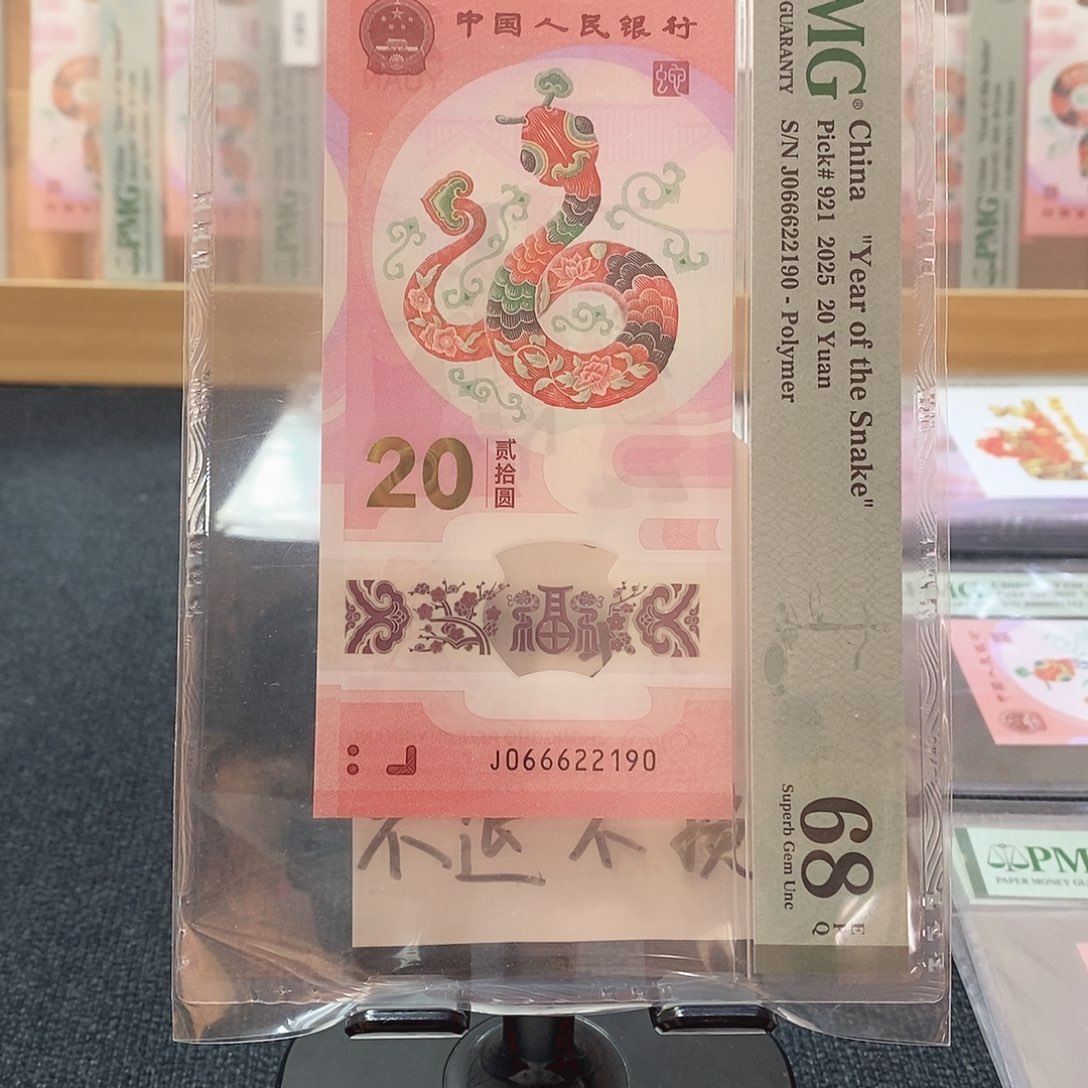 塑料蛇68分0666222190
