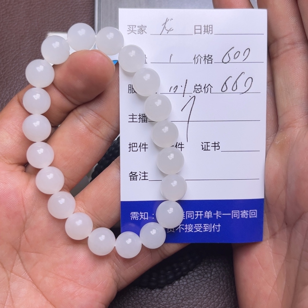 龙***墙未镶嵌手链和田玉