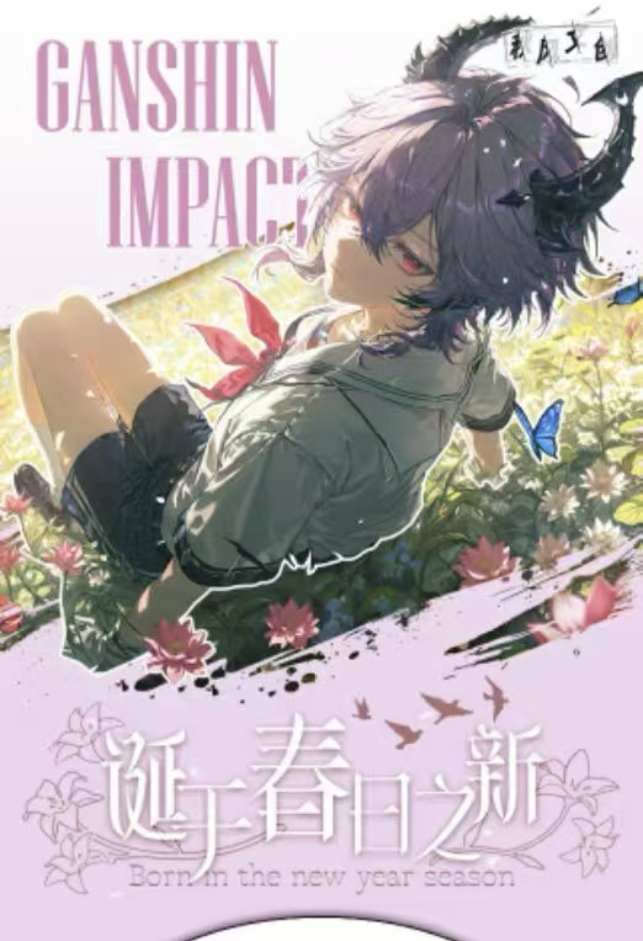 【叠叠】原神-秋风文创-诞于春日之心系列多工艺色纸盲盒（代拆）